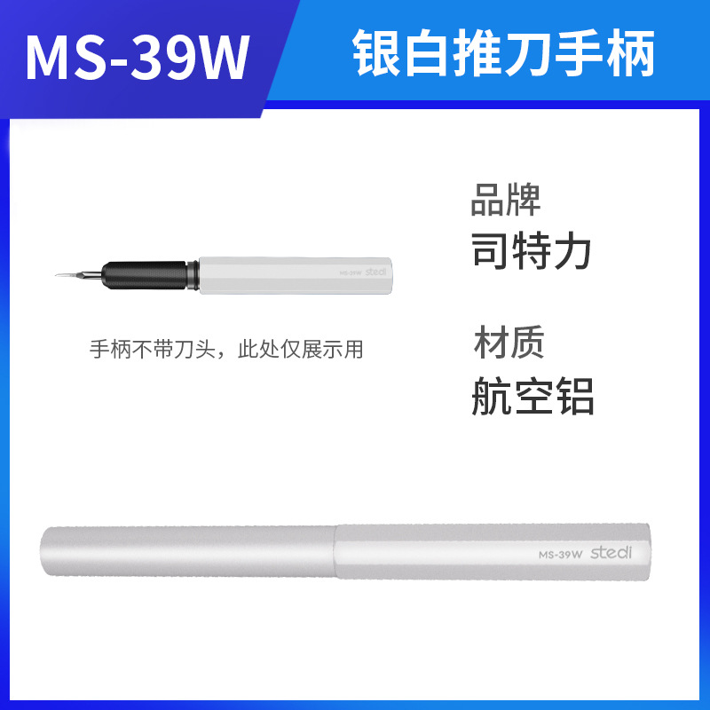 은백색 알루미늄 합금 푸시 나이프 핸들(블레이드 제외)