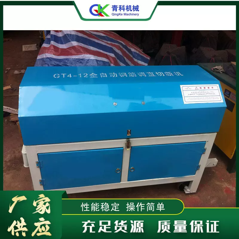 建筑管材调直切断设备 金属钢筋调直机 圆钢螺纹校直截断一体机