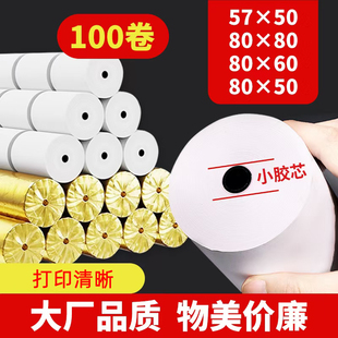 �������y��57x50���F���u��ӡ��58mmСƱ��ӡ�C���������羳