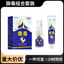 祥医堂狼毒抑菌乳膏断痒王脚气脚臭脚痒抑菌喷剂乳膏厂家代发批发