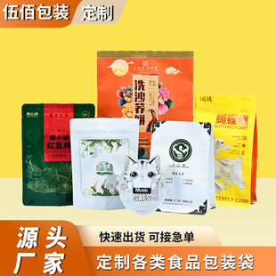 Cartoon Special-Shaped Packaging Bag, Nozzle Bag, Opp Composite Food Packaging Bag, Aluminum Foil Bag, Coffee Packaging Bag with Air Valve