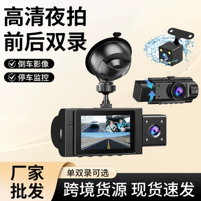 杰理 – Driving recorder Front and Inside/Outside
