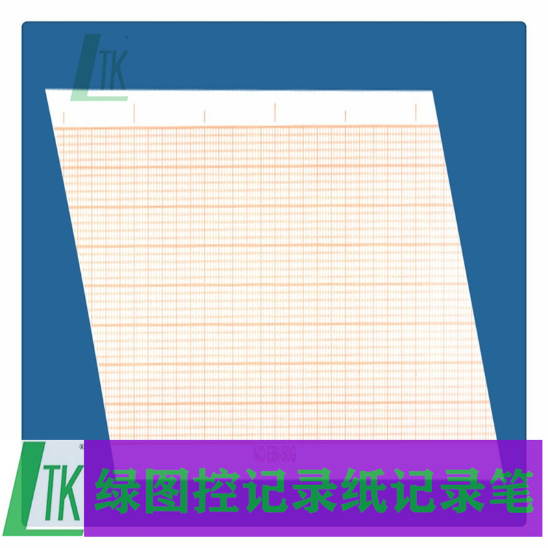 單導心電圖紙50mmx30m批發 光電心電圖紙PS50-3現貨 光電心電圖紙