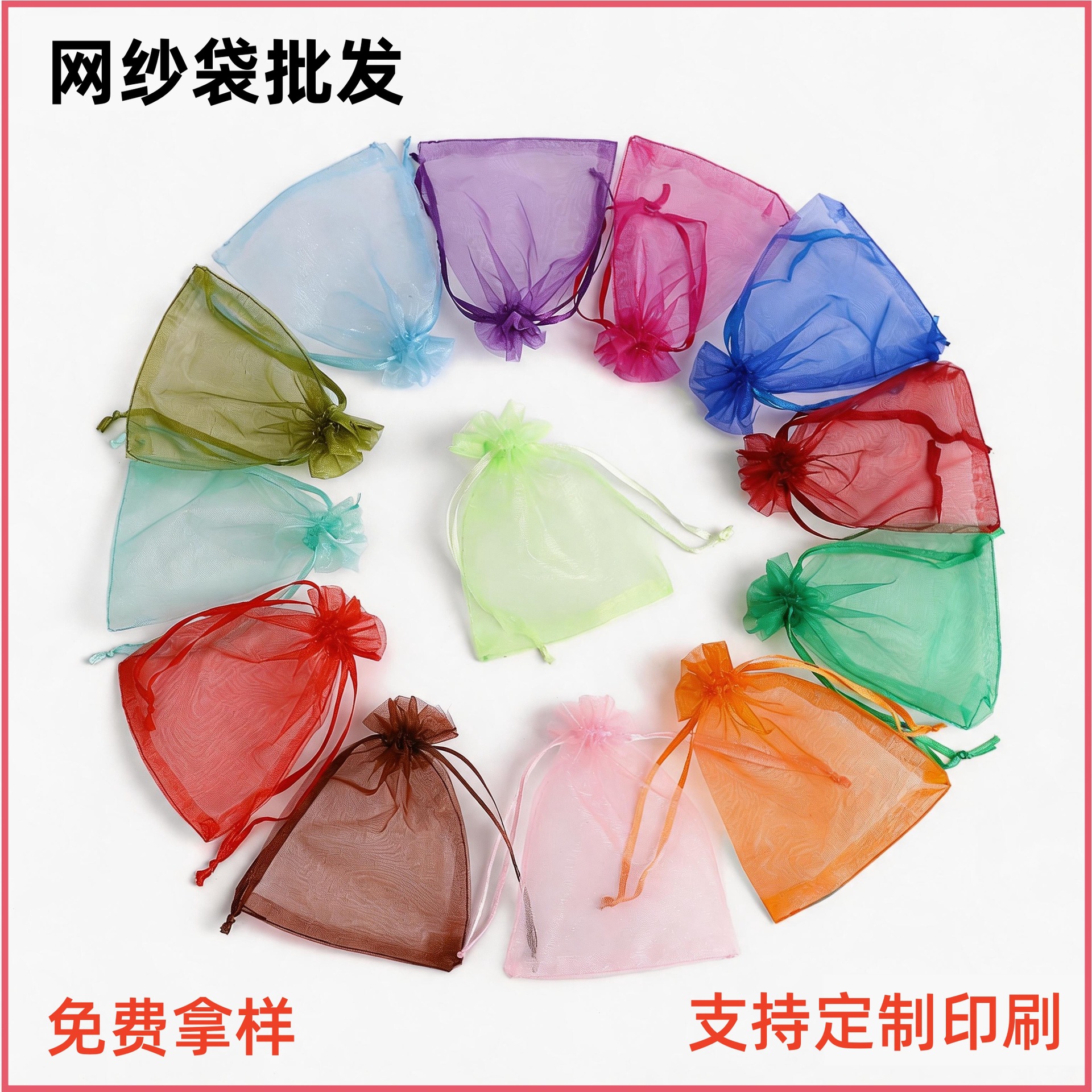Factory In-Stock Gauze Bags for Gift Packaging, Organza Drawstring Insect-Proof Mesh Bags, Colorful Custom Cross-Border Drawstring Mesh Bags