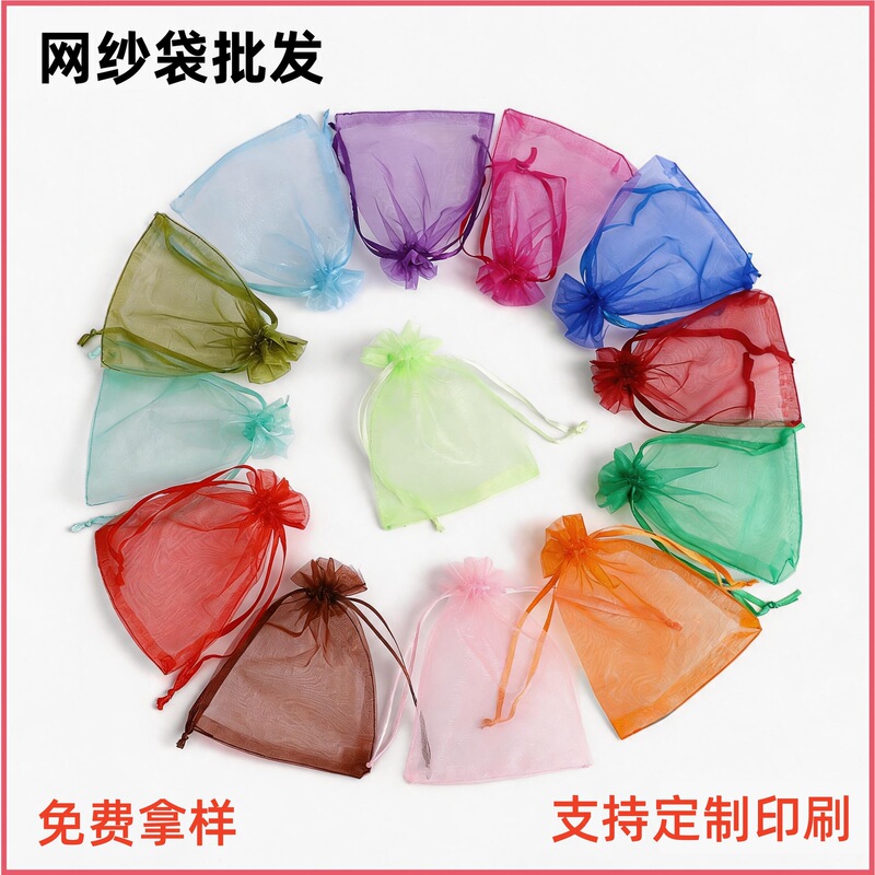 Factory In-Stock Gauze Bags for Gift Packaging, Organza Drawstring Insect-Proof Mesh Bags, Colorful Custom Cross-Border Drawstring Mesh Bags
