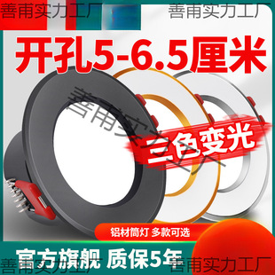 Ͳ��ledǶ��ʽ3w�_��5.5 5cm 6cm������������컨��С����Ͱͬ��