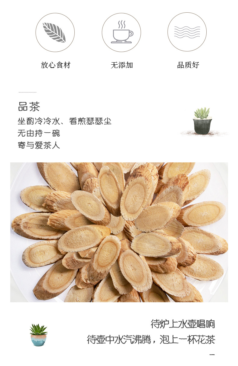 Astragalus Root Slices Huang Qi 黄芪 Premium Gansu Loose Slices for Tea and Decoction 500g key features