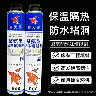 发泡胶誉天星用于粘合固定安装隔热密封防潮填补结构空缺发泡剂