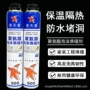 固定填补安装密封发泡胶
