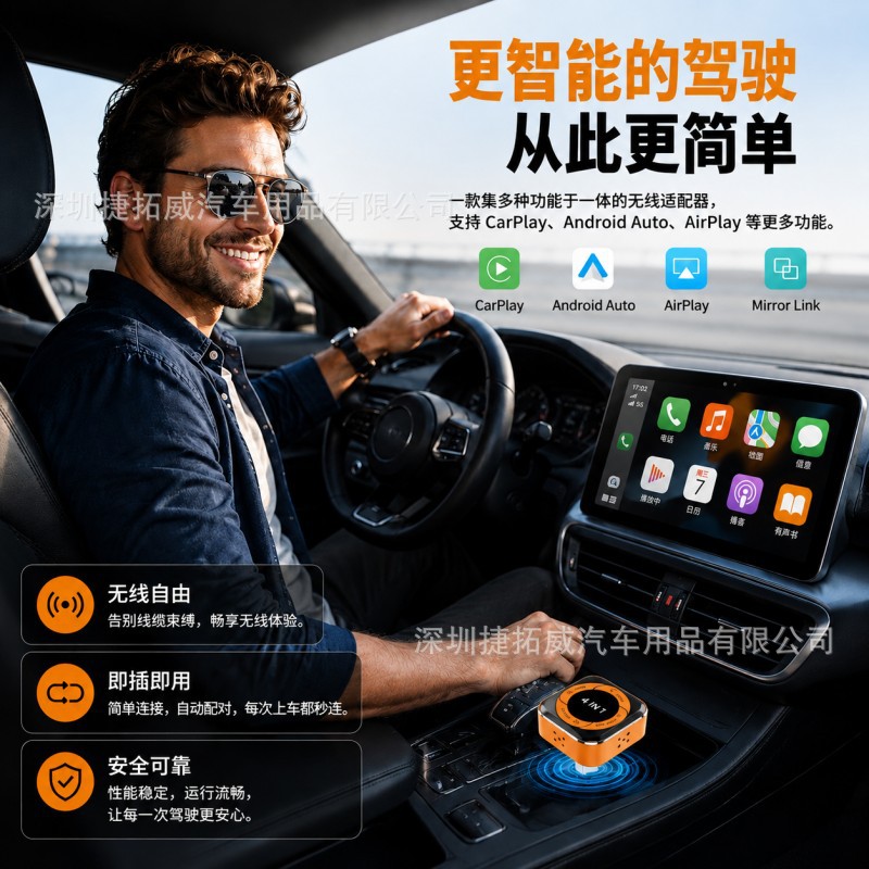 Cross-Border 4-in-1 Wired to Wireless Carplay Box, Car-Mounted Apple and Android Conversion Box, Car-Machine Interconnection Box