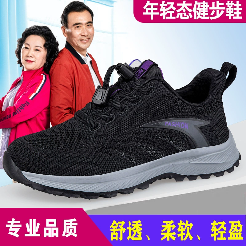 Спортивная обувь для пожилых людей с мягким дном нескользящие кроссовки легкие дышащие весенние и осенние кроссовки удобные мужские и женские повседневные ботинки