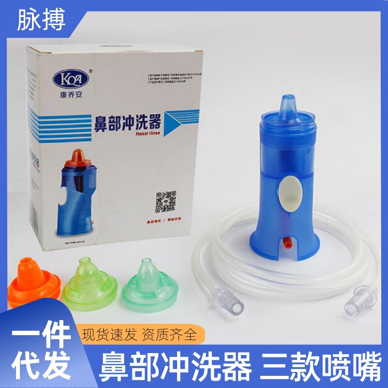 Medical Nasal Irrigator Household Nasal Rinse Rhinitis Electric Atomizer Accessories Atomized Nasal Irrigator for Infants and Adults