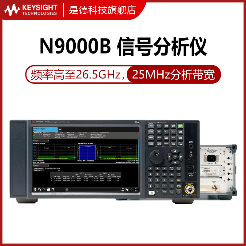 KEYSIGHT N9000B Signal Spectrum Analyzer 3G/7.5G/26.5GHz Agilent
