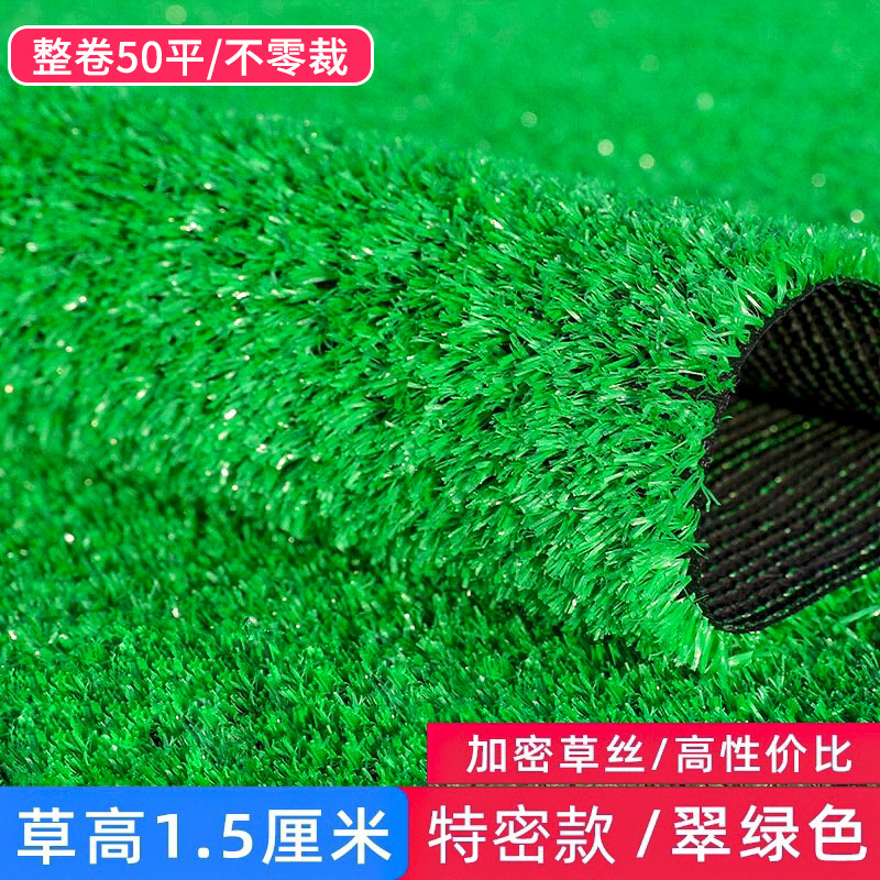 偽の芝生人工緑の芝生カーペット屋外舗装プラスチック人工屋外緑のフロアマット屋根断熱|undefined