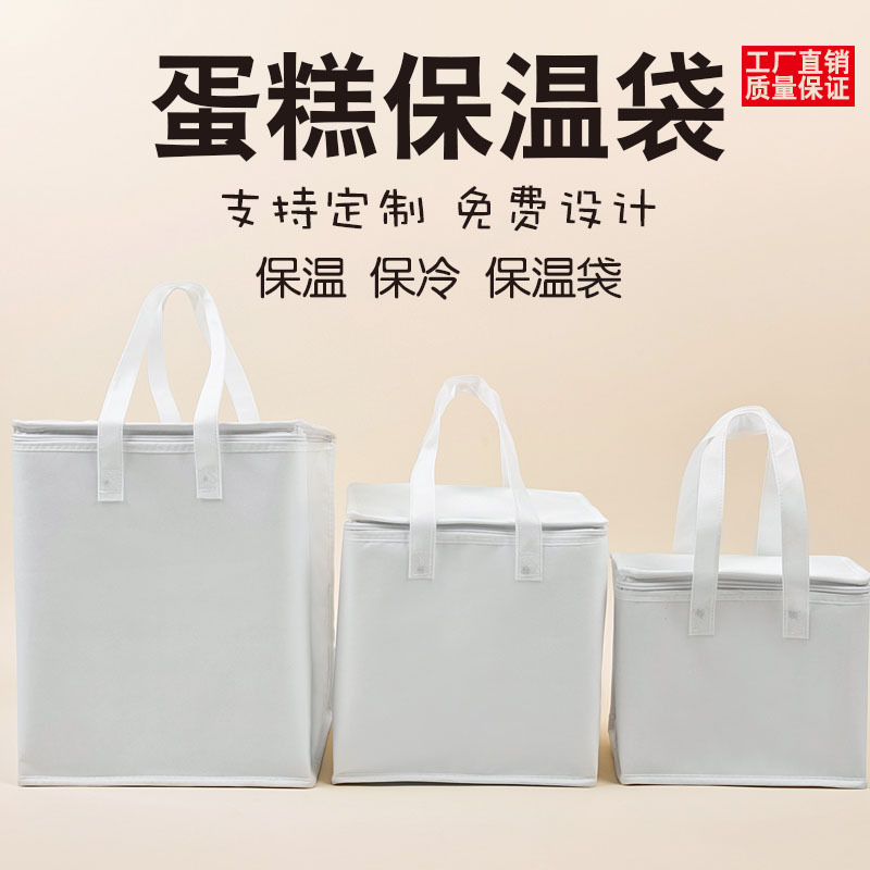 无纺布 海鲜保鲜铝箔烘焙手提蛋糕打包袋现货披萨外卖保温袋 定制|ms