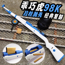 ɻ98K ˨ѓ ْܛģ CSu