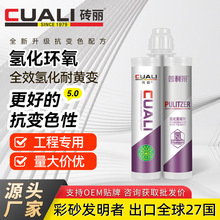 双组份氢化美缝剂防水防潮墙面瓷地砖环氧真瓷胶勾缝胶填缝剂厂家