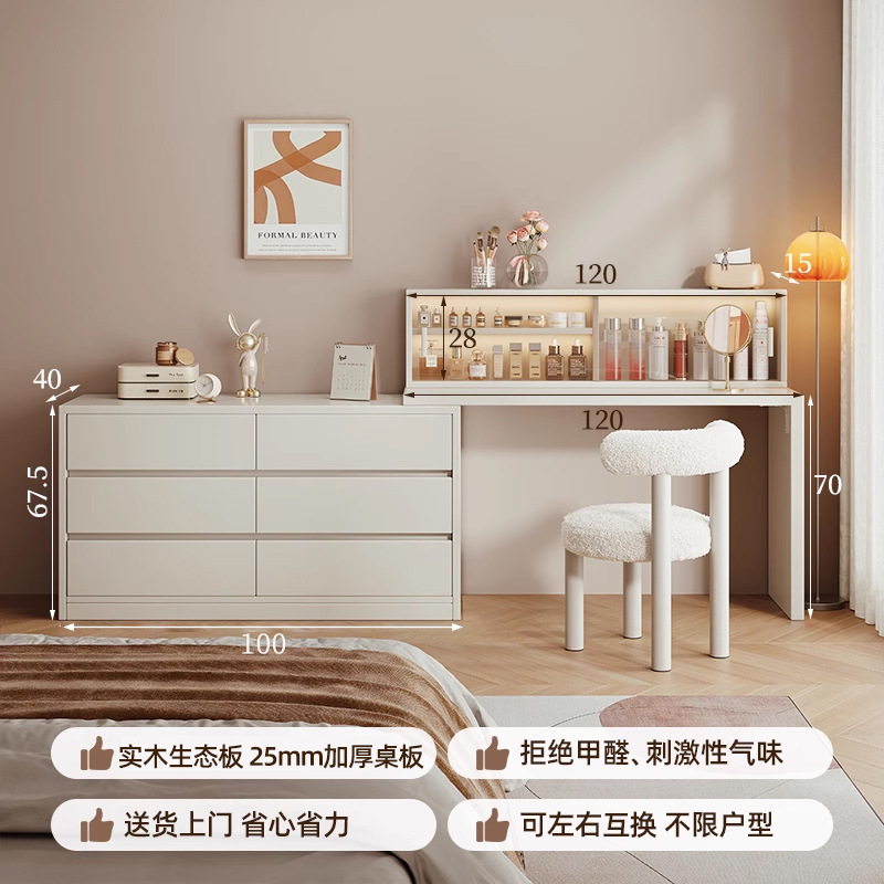 Tocador, cómoda, todo en uno, simple y moderno, 2025 nuevo gabinete de almacenamiento, dormitorio, armario de cola, mesa de maquillaje, todo en uno, almacenamiento