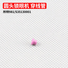 S35130001����981�A�^�i�ۙC�����U���״������մ��^��Ȧ�����Ʒ