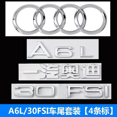 Car logo drive emblem, 40TFSI displacement sticker - a6l30fsi-rear-body-kit-4-piece-set