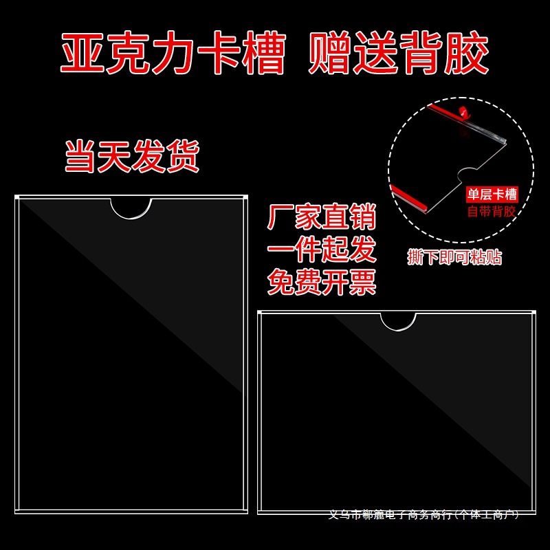 亚克力卡槽a4双层有机玻璃透明板插槽标签插纸展示盒展示牌特制
