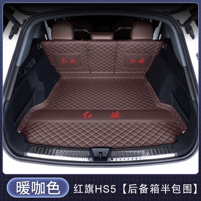 Trunk Mat — thickened and wear-resistant - semi-enclosed-warm-coffee-color-exquisite-car-emblem-hongqi-hs52027-2027-model-with-audio-on-the-right-side