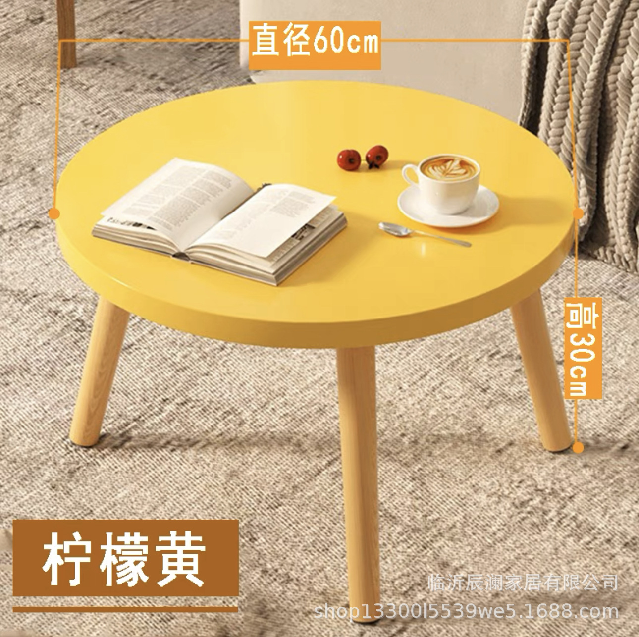 [소나무 다리] 라운드 레몬 옐로우 60*30cm