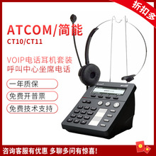 ���� ATCOM CT10/CT11 IPԒ�պ� SIP����������ϯԒ�Փ�̖�����C