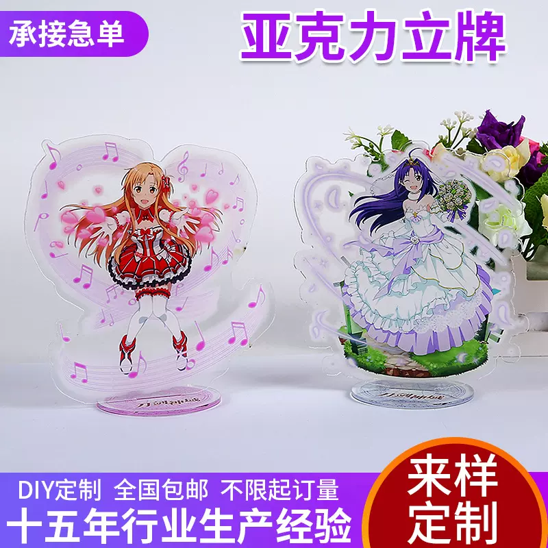 明星动漫亚克力立牌 人型桌面摆件卡通二次元周边创意礼品定制