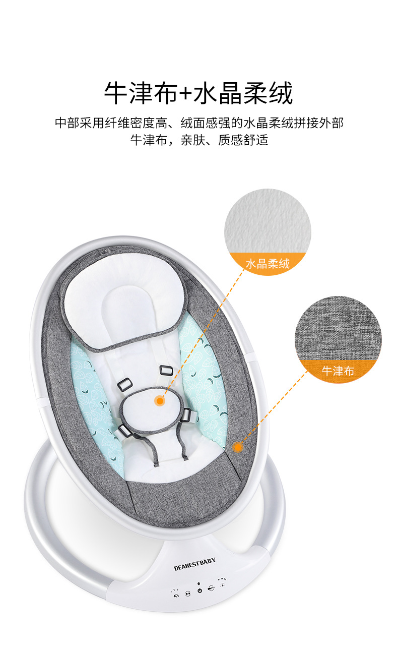 电动摇椅中文_08