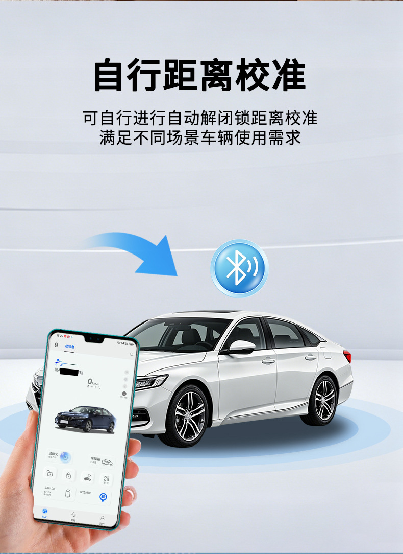 Suitable for Honda Crv, Mobile Phone Control of the Car, Remote Start, Digital Key Modification, No Need to Bury the Key, Anti-Theft