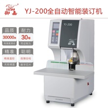 ����YJ-200ȫ�Ԅ�ؔ�Ց{�C�bӆ�C�T�ܙCƱ���C�C��Ӌ�������]��Ч