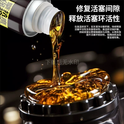 Burning, Anti-Wear Protection, No-Disassembly Treatment Fluid, Oil additive
