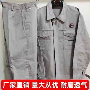 Spring, Autumn and Summer Work Clothes, Work Clothes, Labor Protection, Wear-Resistant Pants, Men's and Women's Suits, Construction Site Jackets, Medium Stone Reflective
