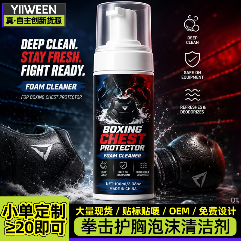 Boxing chest protector foam cleaner for Sanda, boxing, Muay Thai, and martial arts chest protectors, deodorizing and stain-removing cleaning agent