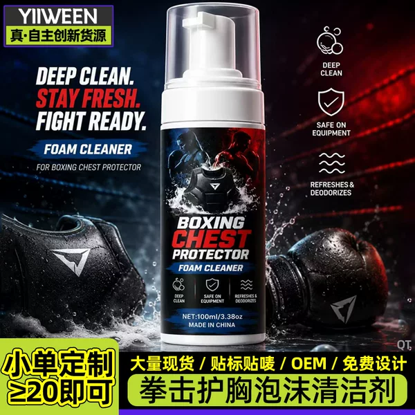 Boxing chest protector foam cleaner for Sanda, boxing, Muay Thai, and martial arts chest protectors, deodorizing and stain-removing cleaning agent