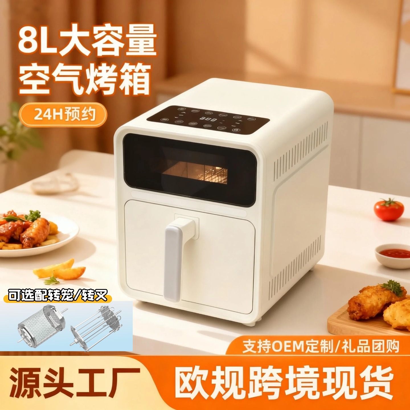 2025 Air Fryer Multifunctional Fully Automatic Electric Fryer 8L Large Capacity Eu Standard Cross-Border Electric Oven No Oil Smoke
