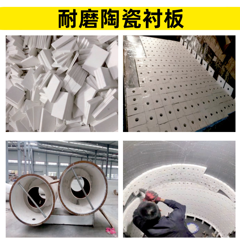 松荣耐磨陶瓷衬板耐高温耐碱酸用于输料系统制粉排灰除尘耐腐蚀