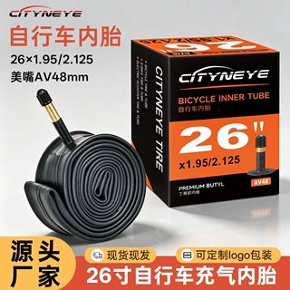 厂家直销自行车充气内胎CITYNEYE20/24/26/27.5/28/29寸直嘴黑色