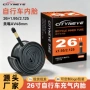 充气直嘴cityneye20黑色内胎