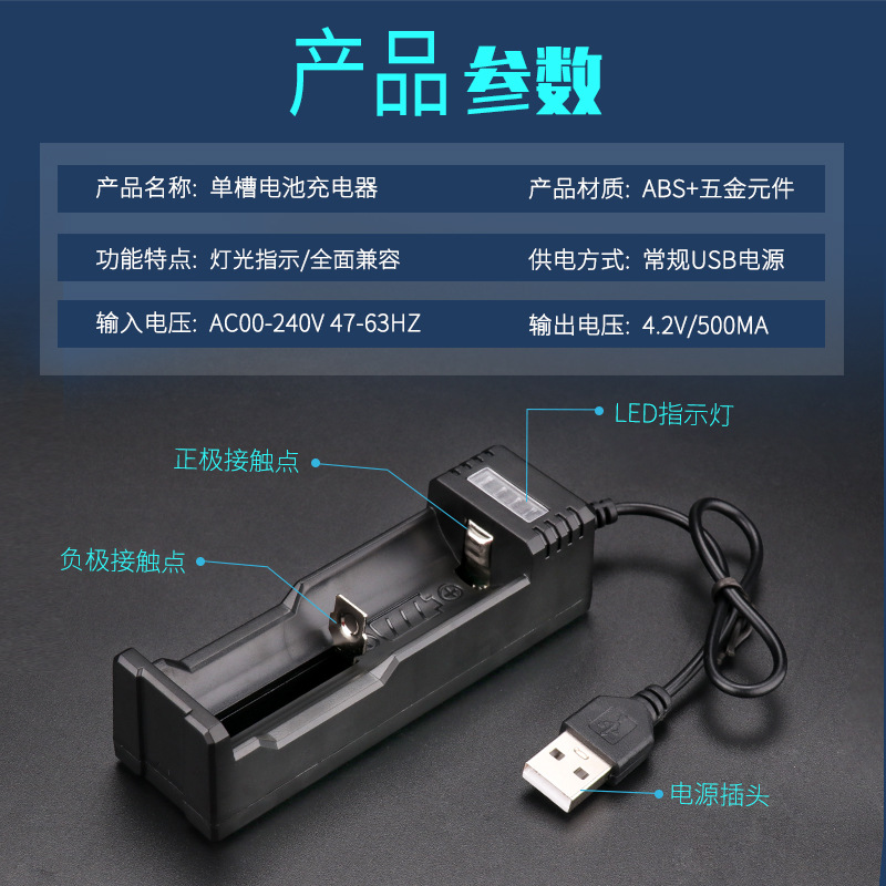 鋰電池充電器多功能鋰電池座充強光手電簡座充伊航品牌充電器批髮 4