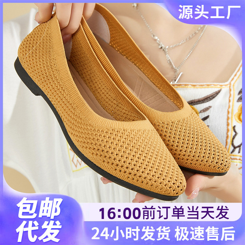 Shoes Women's Shoes Summer Shallow Breathable Flat Shoes Slip-On Comfortable Casual Shoes French Style Non-Tiring Shoes Dropshipping