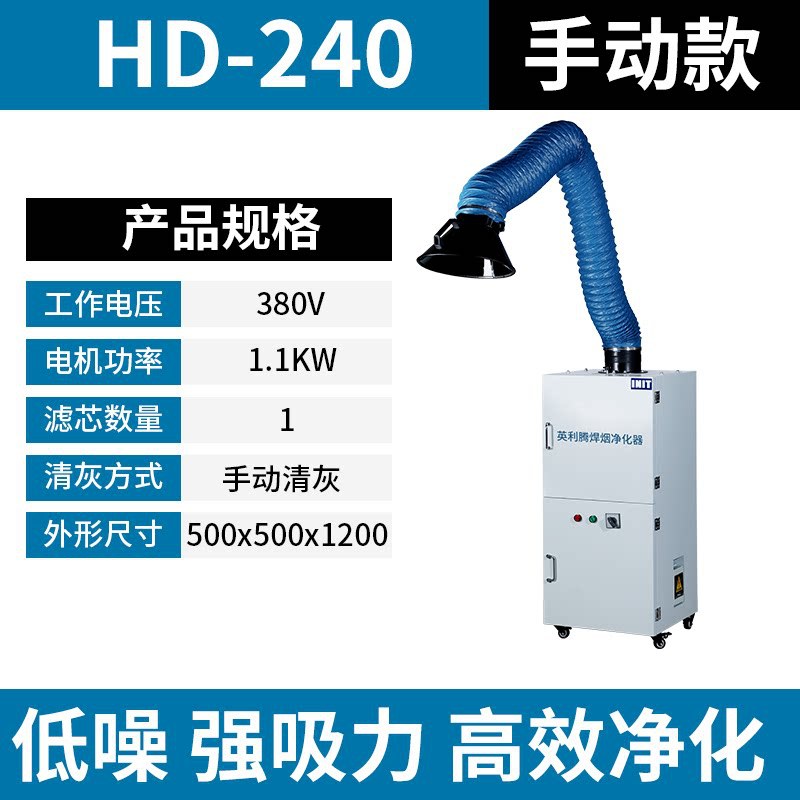 수동 고급 용접 연기 1.1KW 단일 암