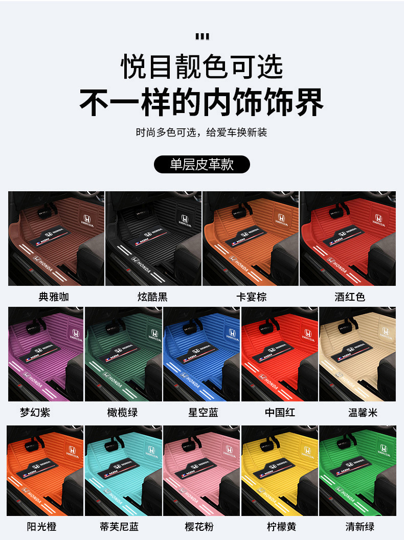 Honda type Accord CRV Binzhi XRV Hao Ying Fit Ling Pai Crown Road Civic Special Full Surrounding Car Mat