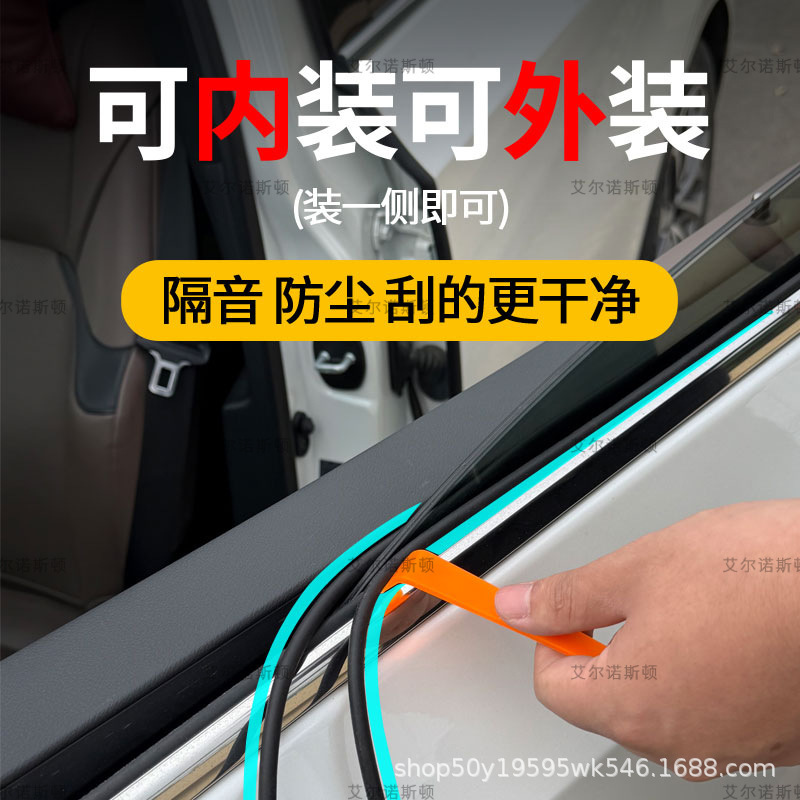 Car Window Noise Reduction Sealing Strip, Car Glass Soundproofing Strip, Side Window Gap Strip, Dustproof, Water and Fog Resistant, Anti-Vibration, Anti-Noise