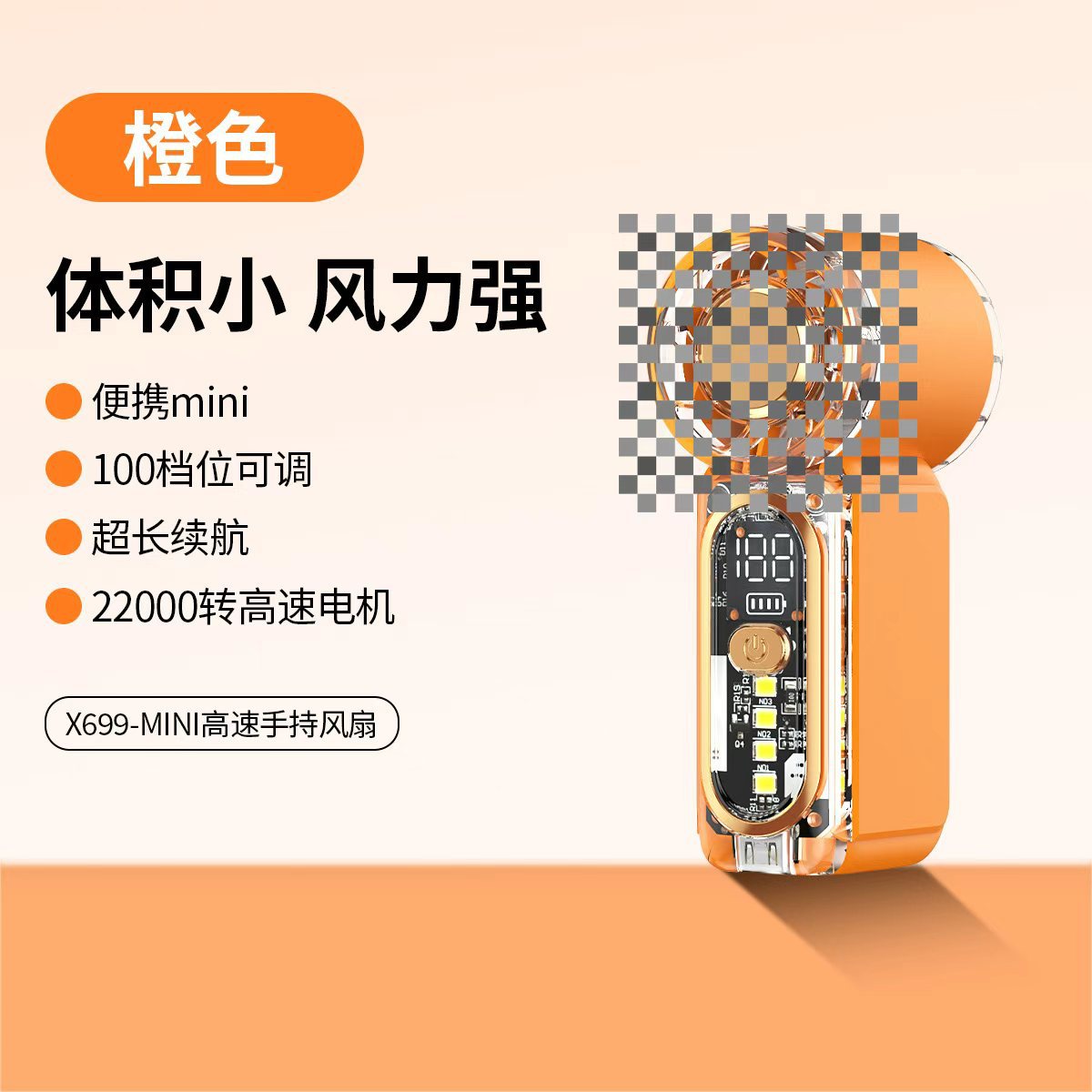 X688 orange