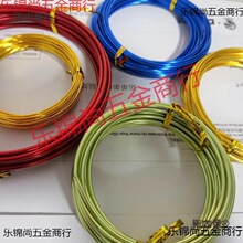1-3mm彩色铝线软铁丝创意铝丝编织工艺品造型线定型线手工d麦太保