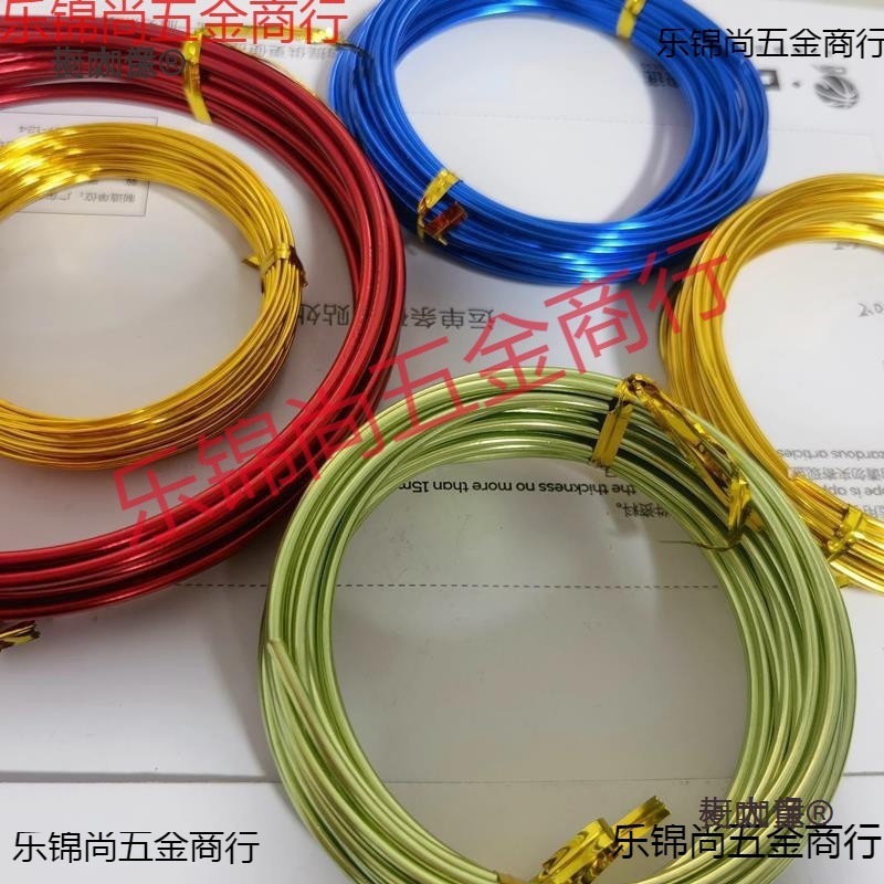 1-3mm彩色铝线软铁丝创意铝丝编织工艺品造型线定型线手工d麦太保