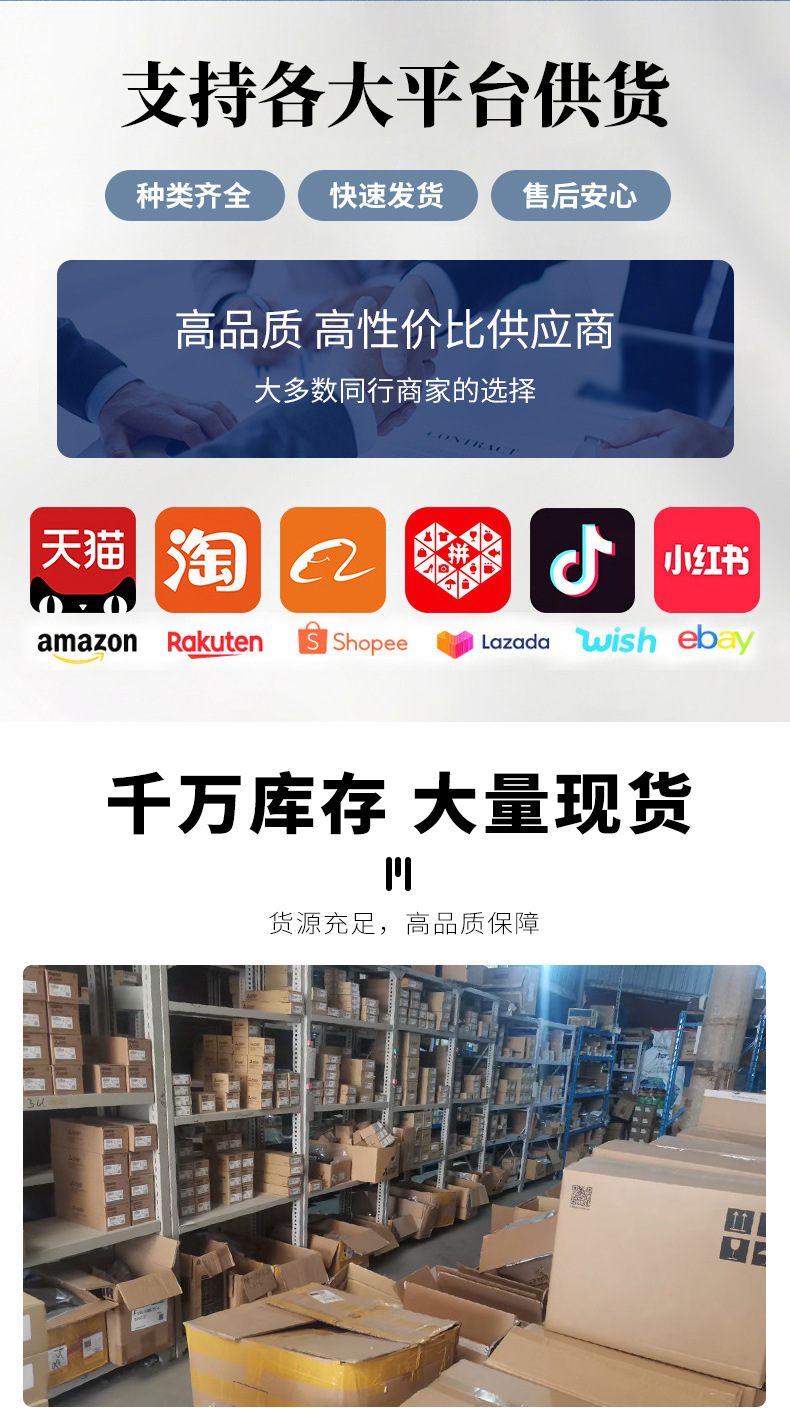 schneider electric平台供货