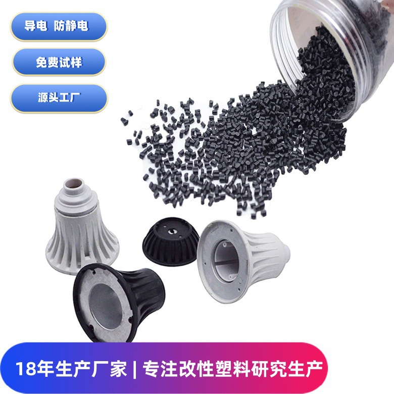 0.9W黑色PA导热塑料 导热导电塑料可注塑加工LED导热塑料散热器